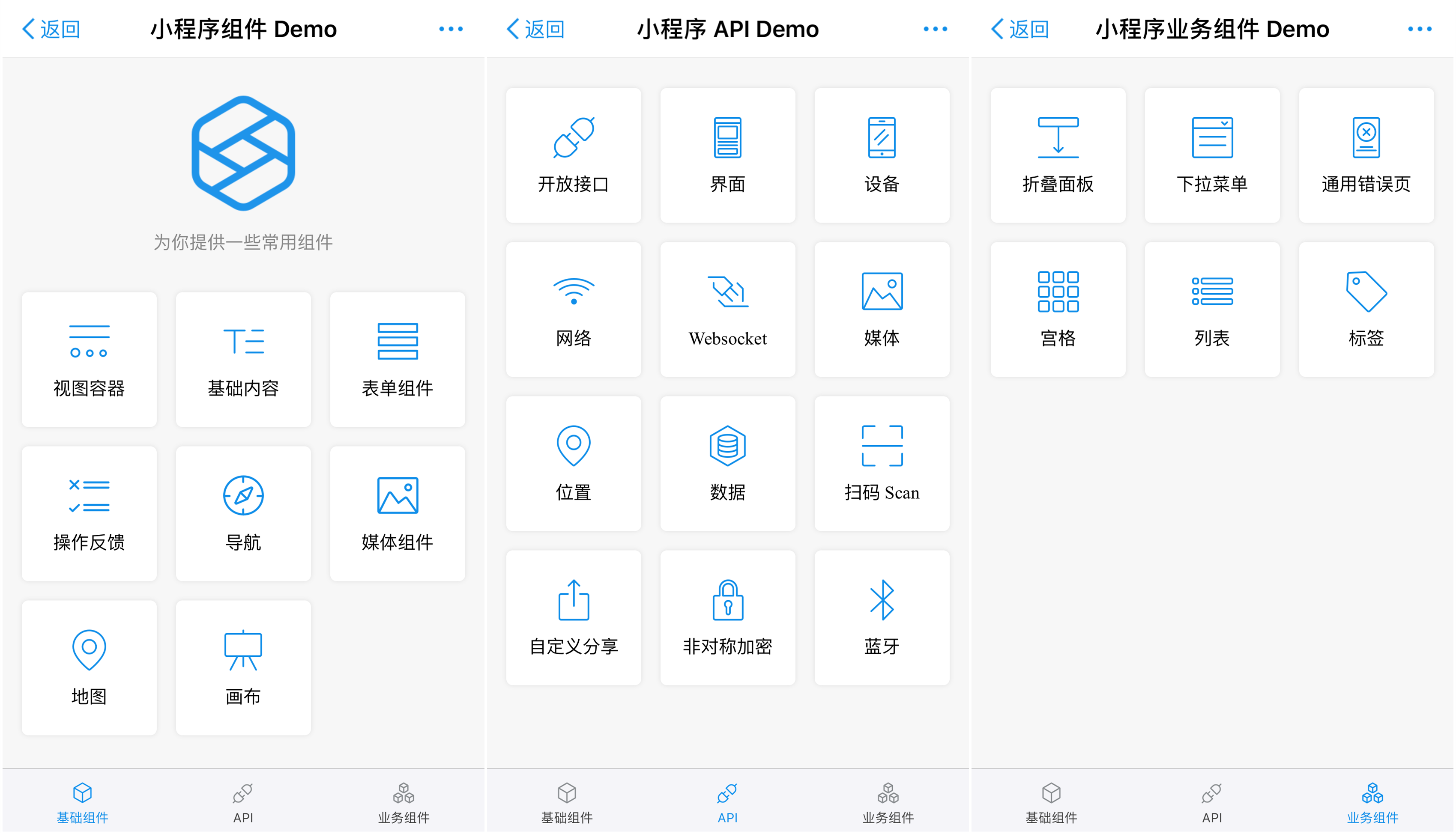 微信小程序開發demo(微信小程序開發dev配置)