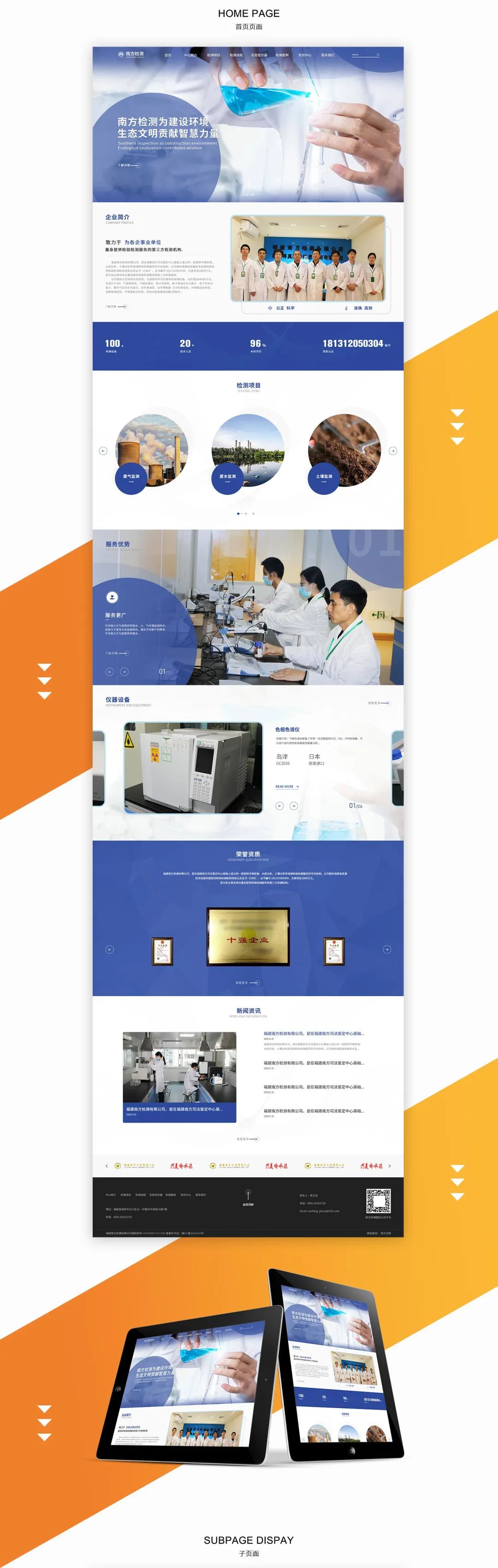 福州市優化網站建設(福州網站建設方案服務)