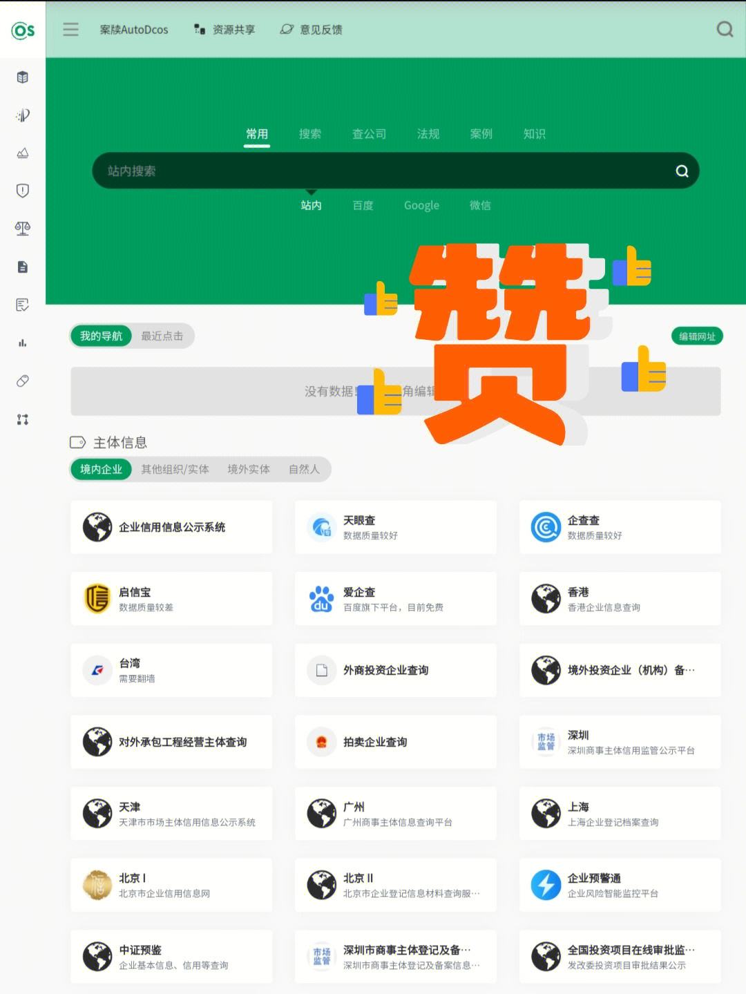 建設導航網站(建設導航網站是什么)