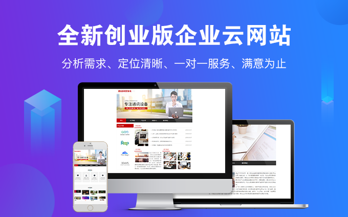 臨沂模板網站建設平臺(臨沂比較好的模板廠家)