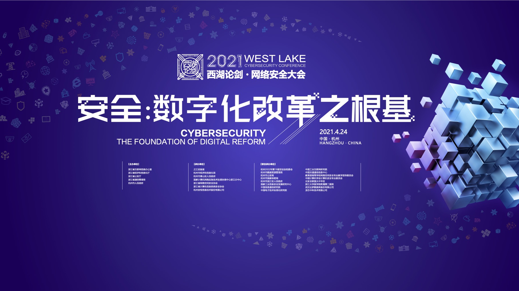 浙江省互聯網最新消息(浙江省互聯網最新消息公布)