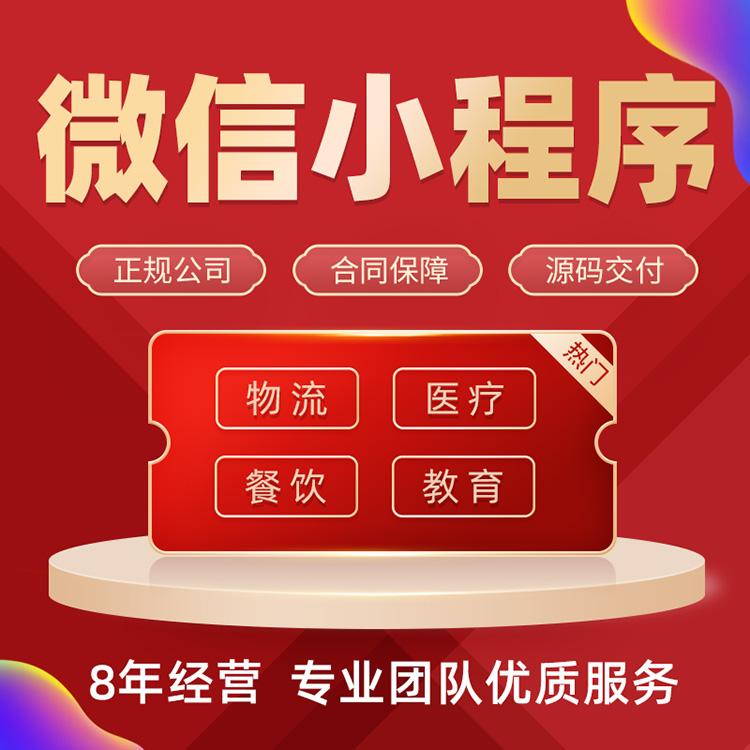 徐州教育小程序開發(fā)(徐州教育小程序開發(fā)公司)