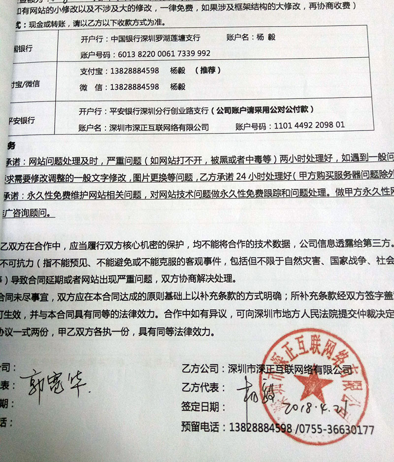 網(wǎng)站群建設(shè)合同(網(wǎng)站建設(shè)合同模板)