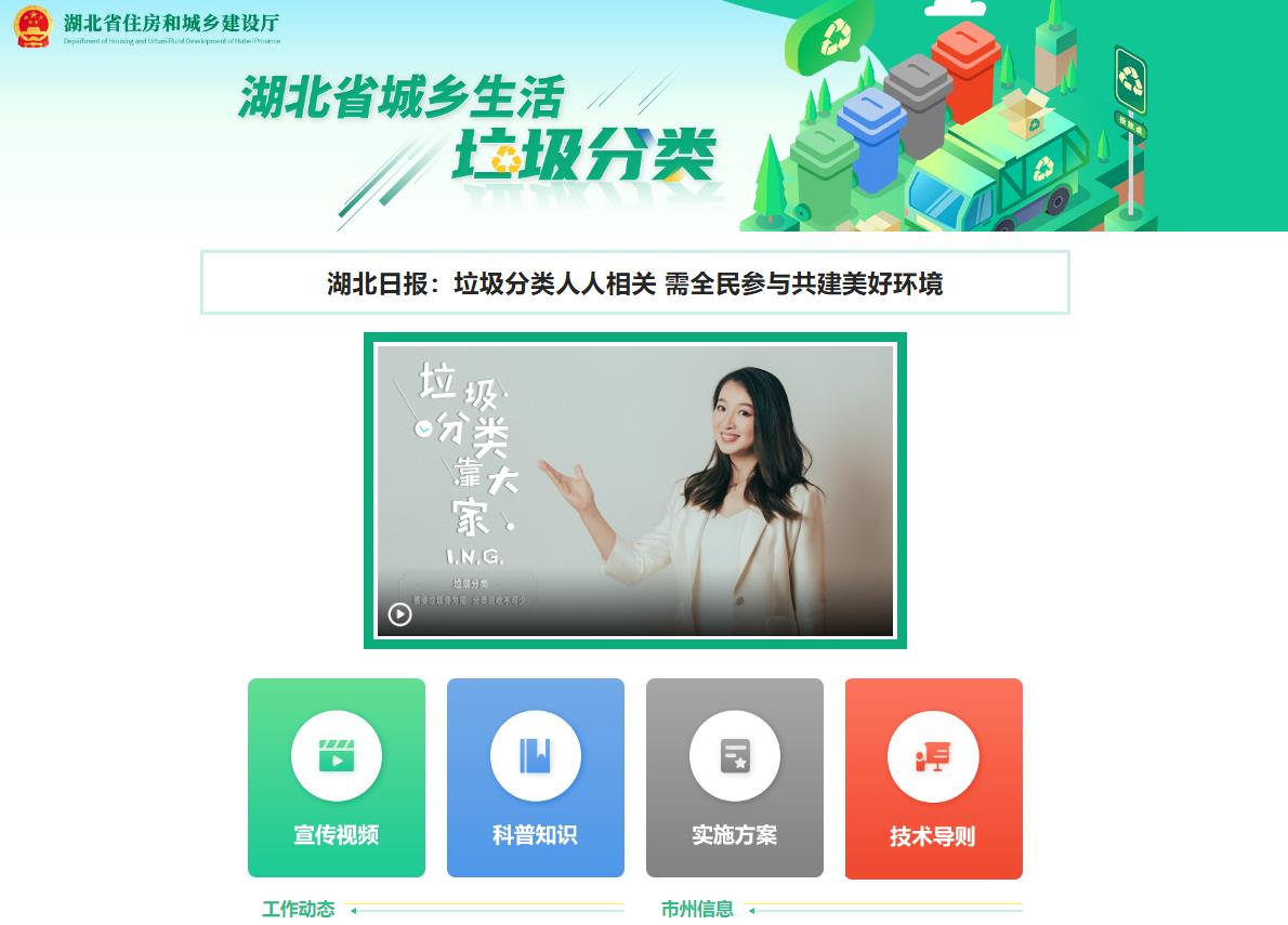 湖北城鄉(xiāng)建設(shè)網(wǎng)站(湖北城鄉(xiāng)建設(shè)網(wǎng)站證件查詢)