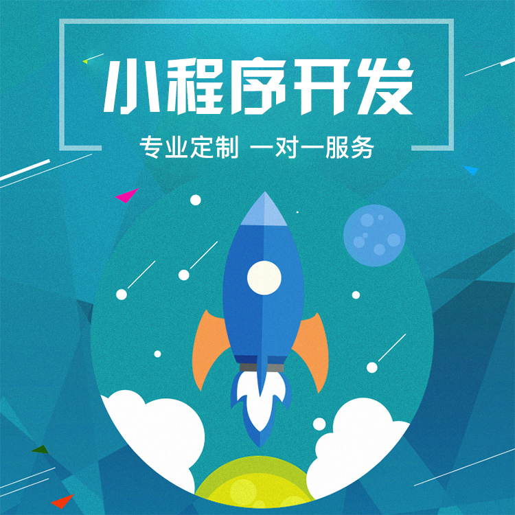 延平小程序定制開發(延平小程序定制開發怎么樣)