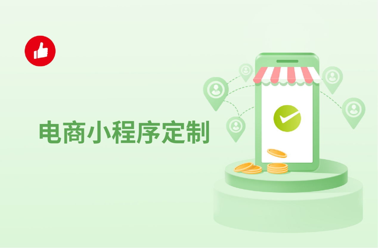 新鄉(xiāng)小程序訂制開(kāi)發(fā)(小程序定制開(kāi)發(fā)公司平臺(tái))