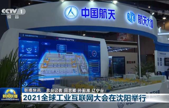 互聯網大會新聞聯播視頻的簡單介紹