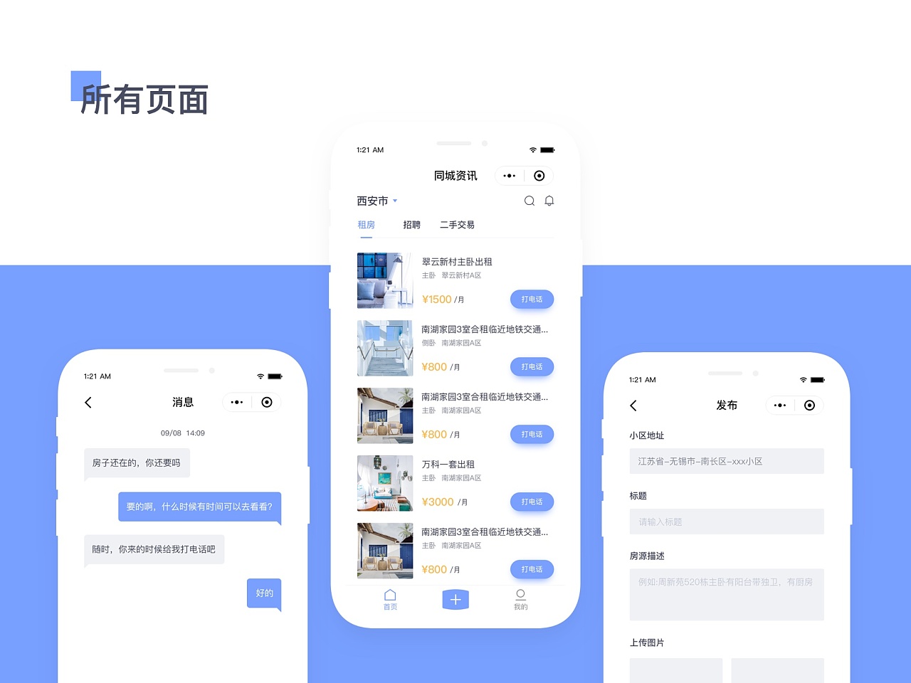 小程序開發新聞資訊稿范文(小程序開發新聞資訊稿范文模板)