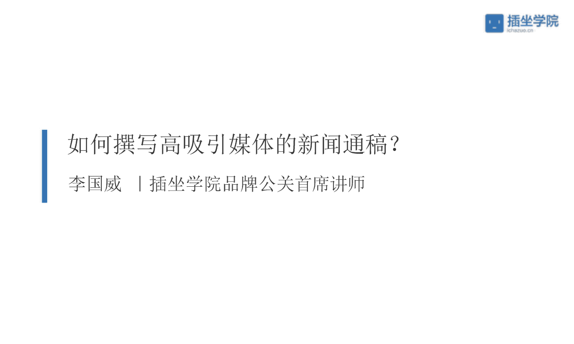 校園網站建設新聞稿(校園新聞網站設計論文)