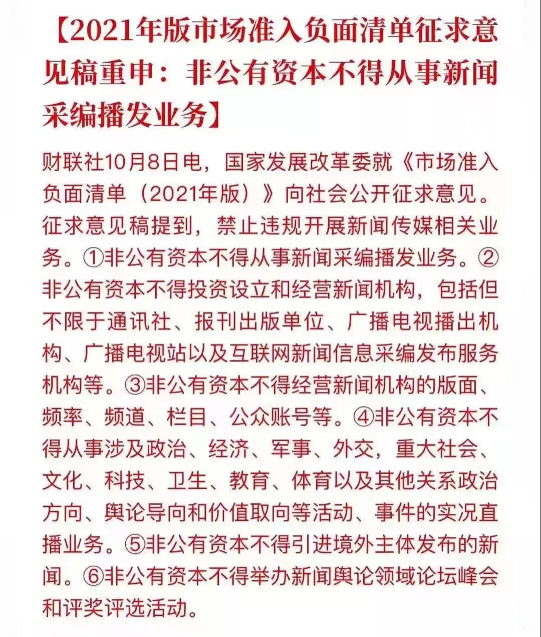 最新關于互聯網新聞違規(互聯網新聞信息管理規定實施日期42887)