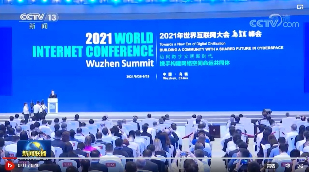 互聯網會議的新聞(關于互聯網會議的主持)