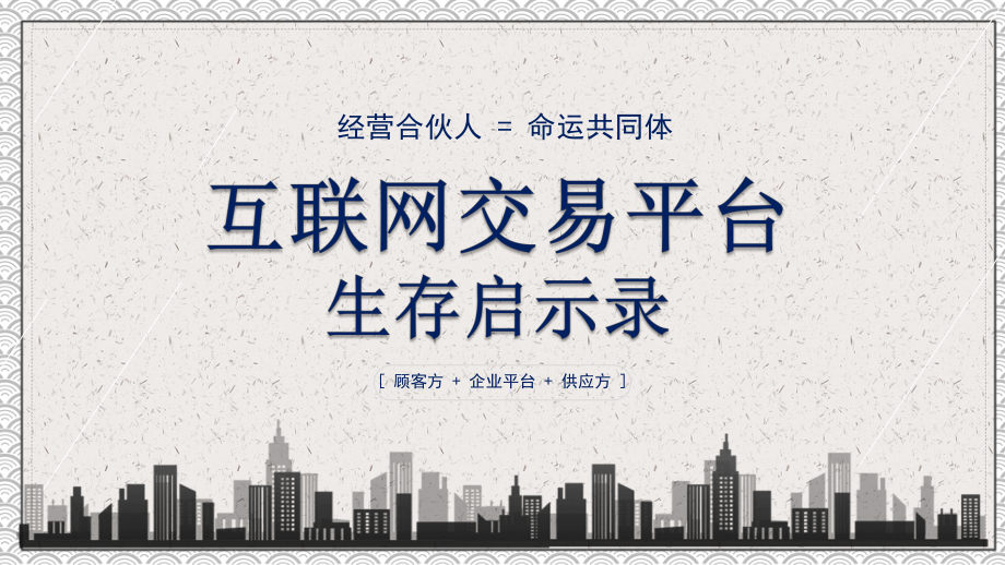 互聯網啟示錄最新消息下載的簡單介紹