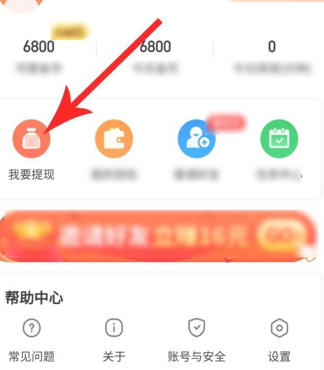 互聯網提現新聞(互聯網新聞稿范文)