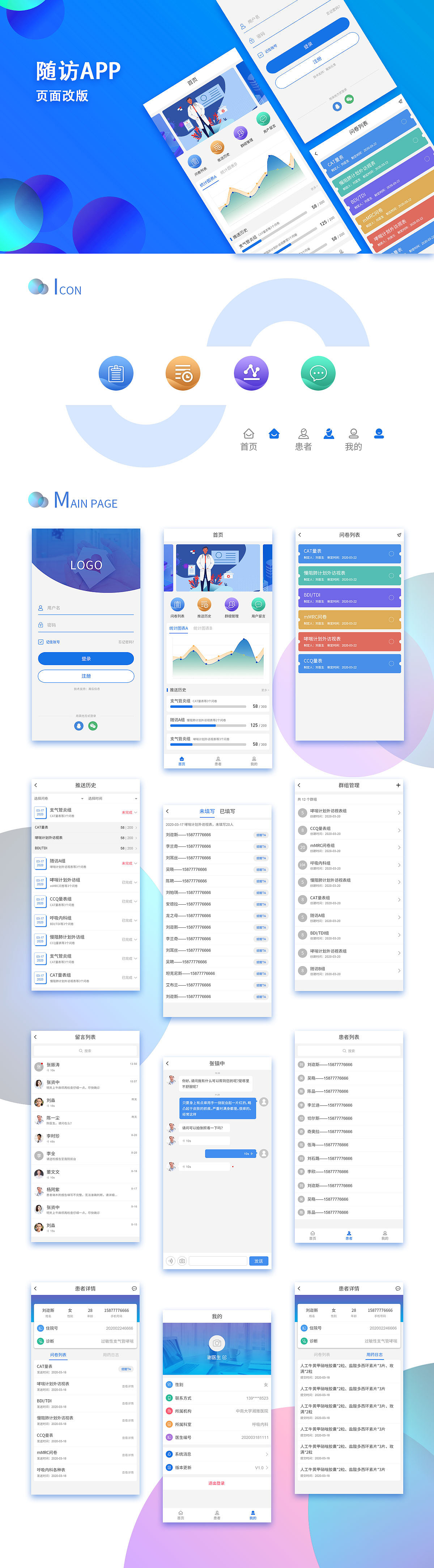 app網站建設特點(app網站建設哪家好)