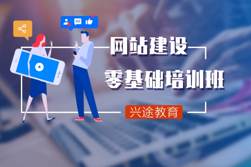 龍華網(wǎng)站建設(shè)免費的簡單介紹