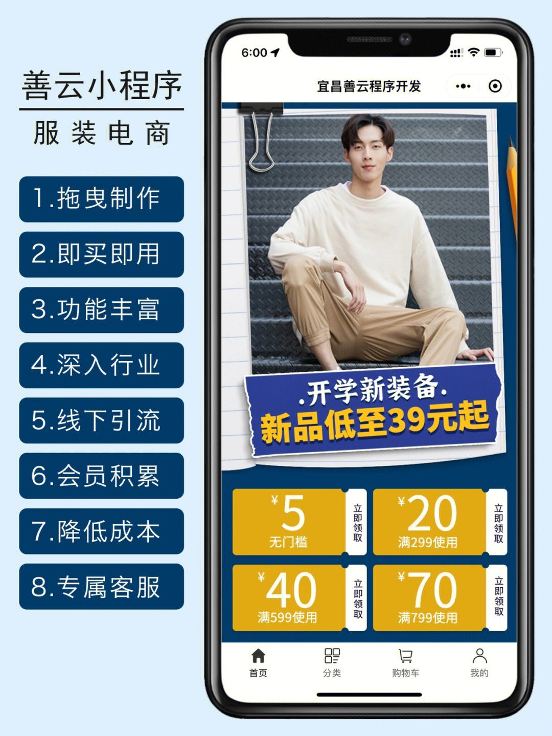 服裝小程序開發在哪里開發(服裝小程序開發在哪里開發的)