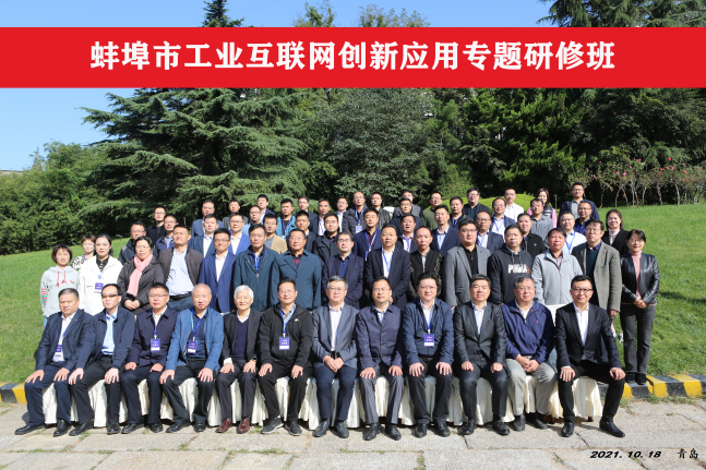 蚌埠工業(yè)互聯(lián)網(wǎng)新聞(蚌埠工業(yè)互聯(lián)網(wǎng)新聞發(fā)布會)