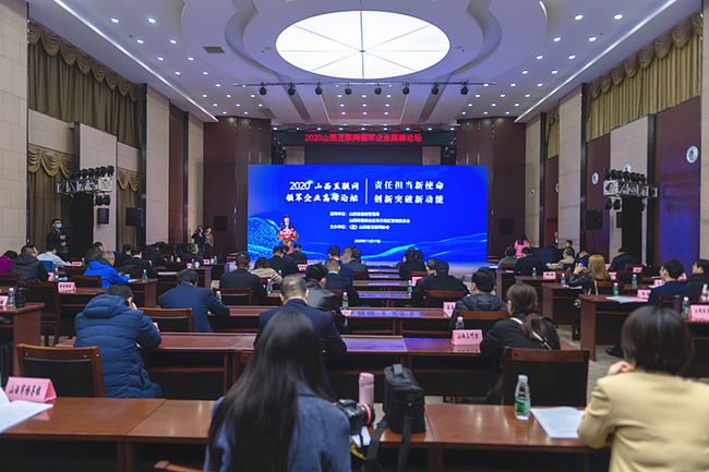 山西互聯網新聞網站建設(山西省互聯網+創新創業大賽官網)