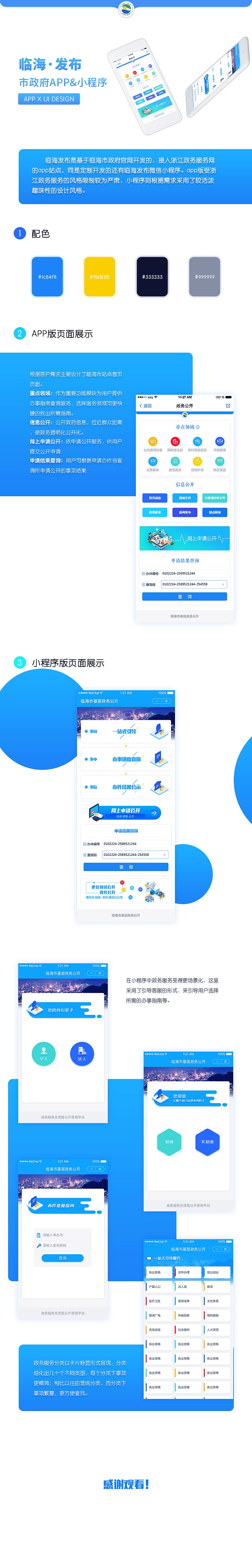小程序開發(fā)運維方案(微信小程序運維主要做什么)