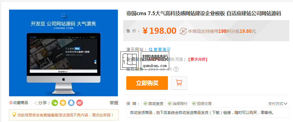 帝國cms網站建設(帝國cms網站建設方案)