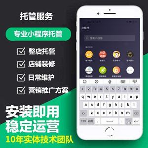 酒店小程序開發(fā)托管方案(酒店小程序開發(fā)托管方案怎么寫)