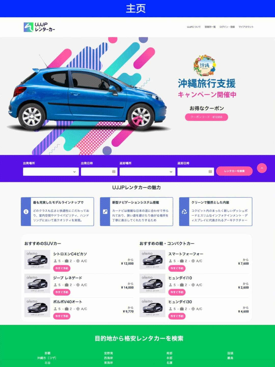 日本網(wǎng)站建設(shè)(盤點日本常用的50個網(wǎng)站)