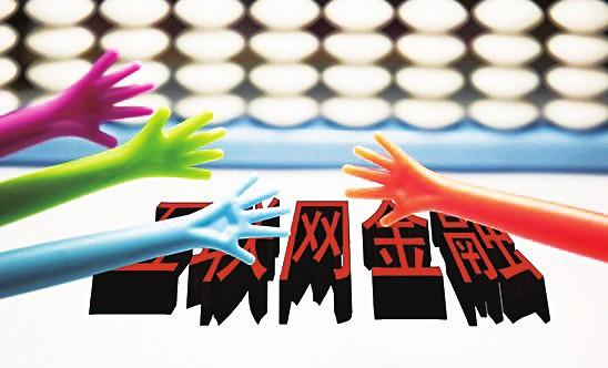 互聯(lián)網(wǎng)金融新聞事件(互聯(lián)網(wǎng)金融新聞事件最新)