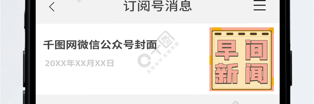 互聯(lián)網(wǎng)晨間新聞公眾號(hào)(互聯(lián)網(wǎng)晨間新聞公眾號(hào)有哪些)