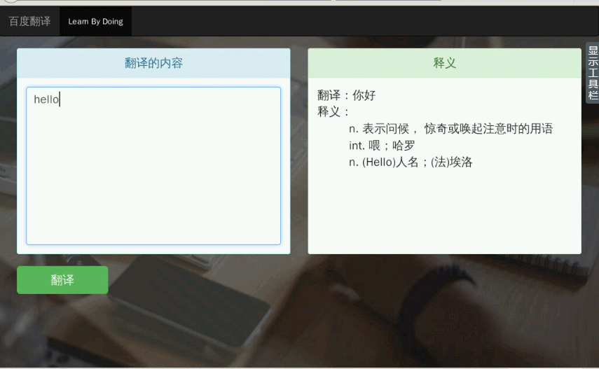 php網站建設翻譯(php代碼翻譯成中文軟件)