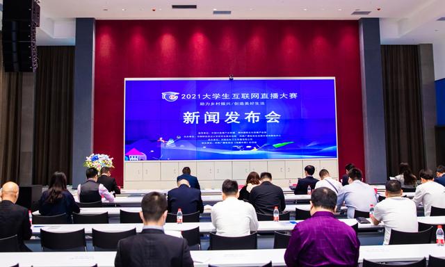 互聯(lián)網(wǎng)公司新聞發(fā)布會(互聯(lián)網(wǎng)產(chǎn)品發(fā)布會講話稿)