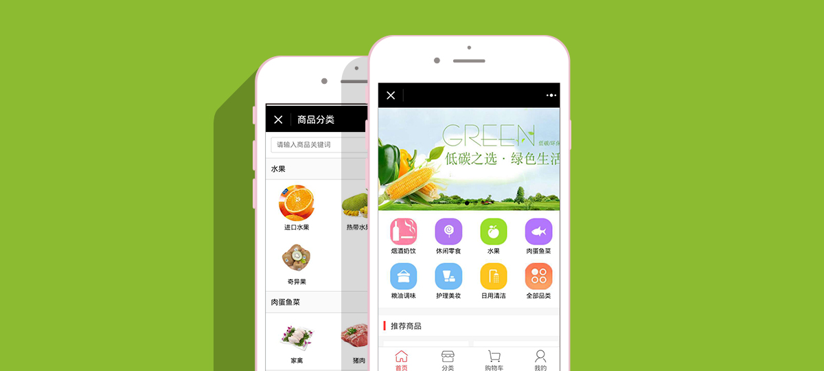 南京超市小程序開發(超市微信小程序開發大概需要多少錢)