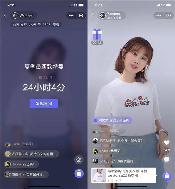 淄博直播小程序開發技術(淄博直播小程序開發技術人員招聘)