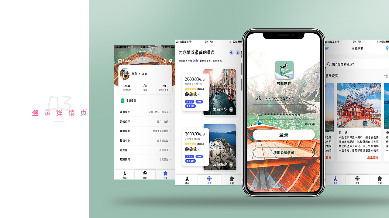旅游小程序商城開發方案(旅游小程序商城開發方案怎么寫)