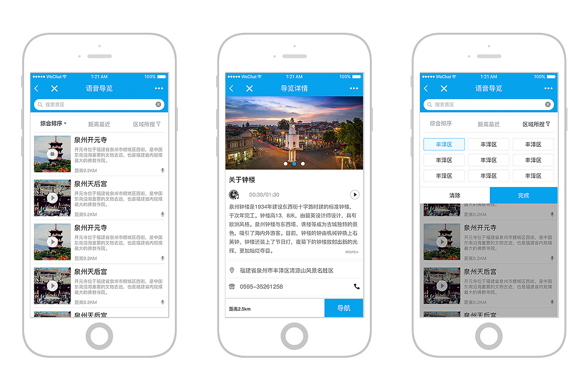 定制開發旅游小程序方案(旅游類小程序需要什么證件)