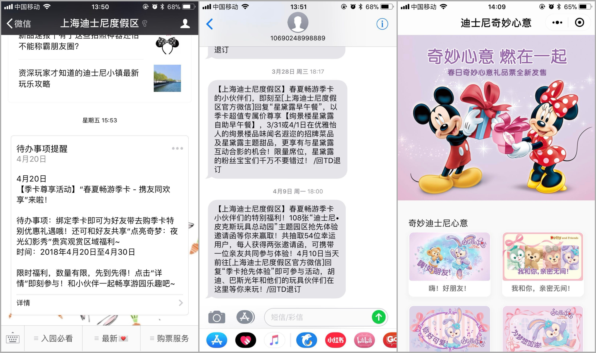迪士尼小程序開發流程(迪士尼小程序開發流程視頻)