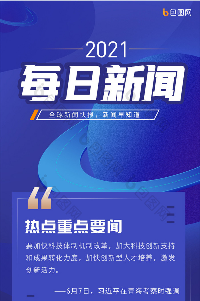 新聞中的互聯(lián)網(wǎng)(互聯(lián)網(wǎng)的新聞報(bào)道)