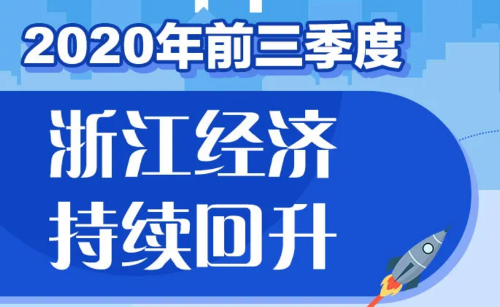 浙江互聯網新聞信息(浙江省互聯網產業聯合會)