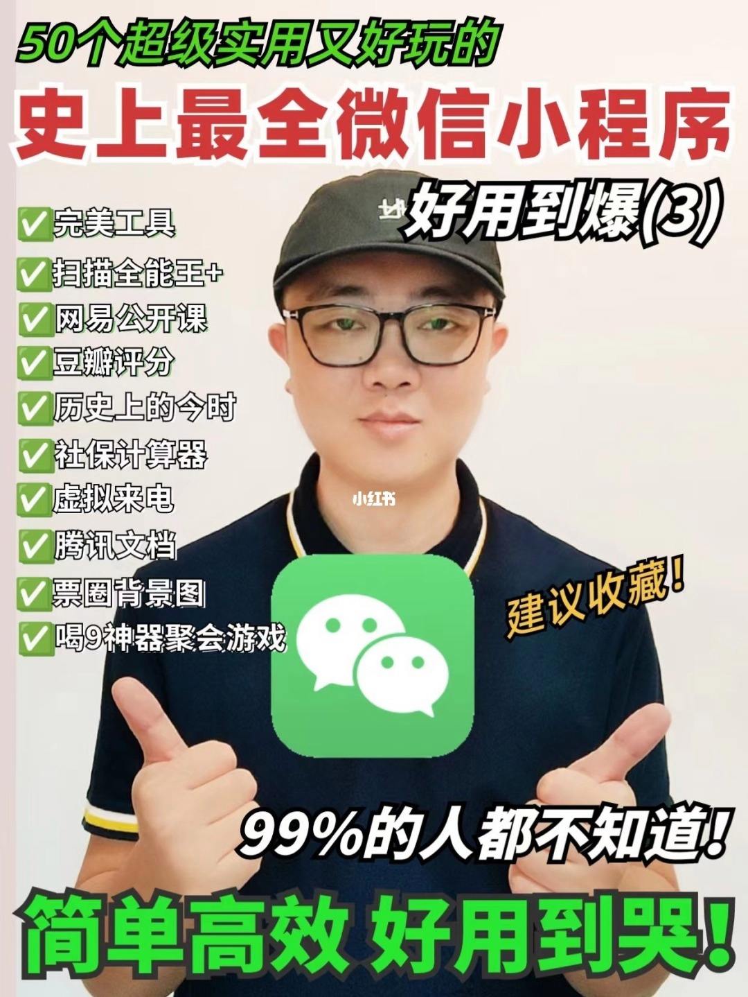 怎么開發(fā)隱藏的小程序(怎么開發(fā)隱藏的小程序游戲)