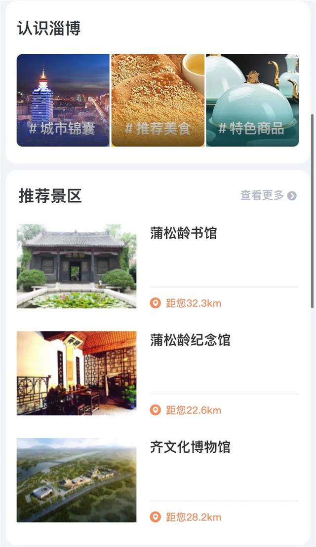 淄博免費開發設計小程序(淄博免費開發設計小程序公司)