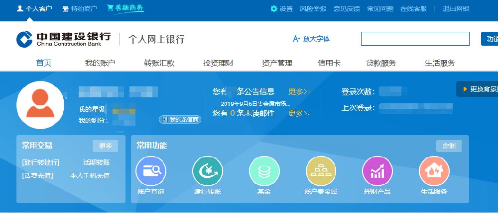 建設手機銀行網站(中國建設銀行手機網銀)