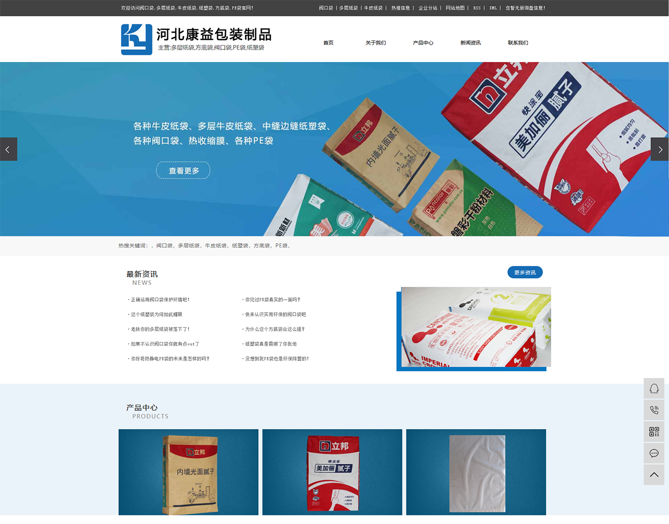 河北通用網站建設方案(河北通用網站建設方案最新)