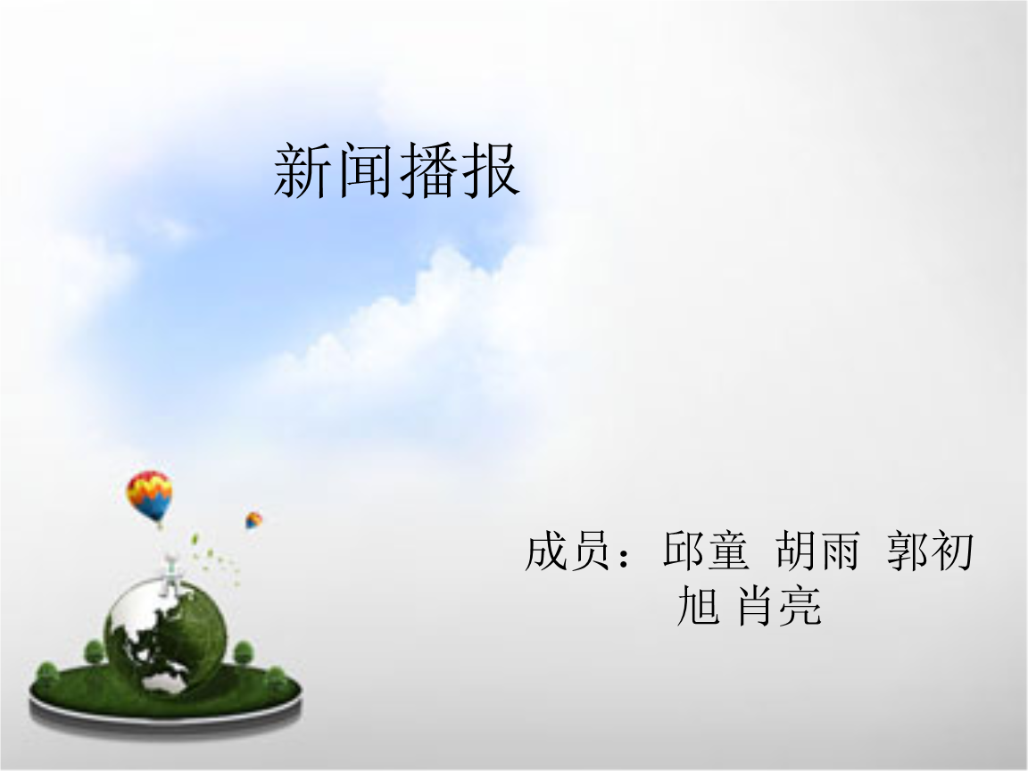 互聯網新聞播報員待遇如何(互聯網新聞播報員待遇如何啊)