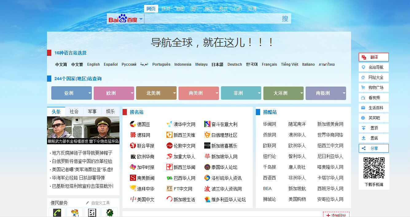 互聯(lián)網(wǎng)新聞類網(wǎng)頁(互聯(lián)網(wǎng)新聞類網(wǎng)頁推薦)