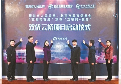 互聯網教育寧夏新聞網站(寧夏互聯網+教育智慧就業平臺)