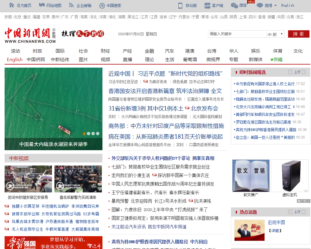 互聯網新聞及看法(互聯網形勢下的新聞)