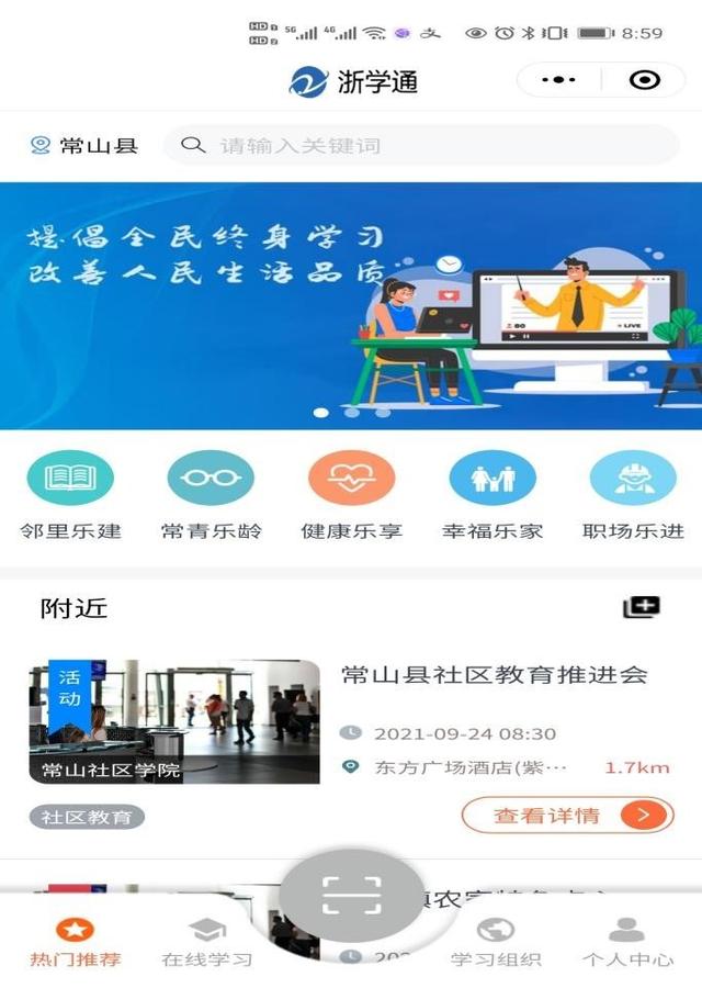 浙江教育機(jī)構(gòu)小程序開(kāi)發(fā)(杭州教育小程序定制外包公司)