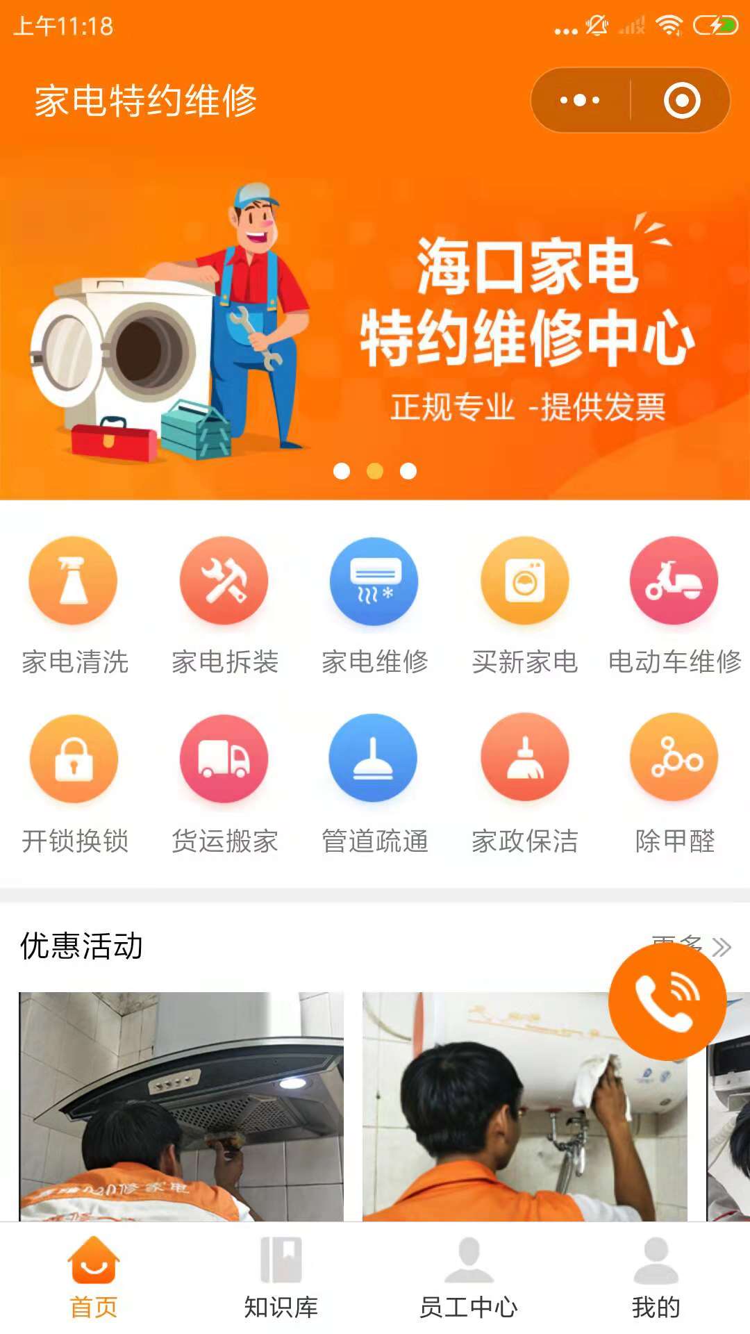 海口電子小程序開發托管(海口電子小程序開發托管公司)