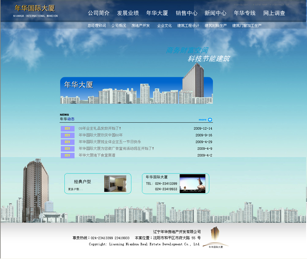 公司網站建設申請(企業網站建設公司流程)
