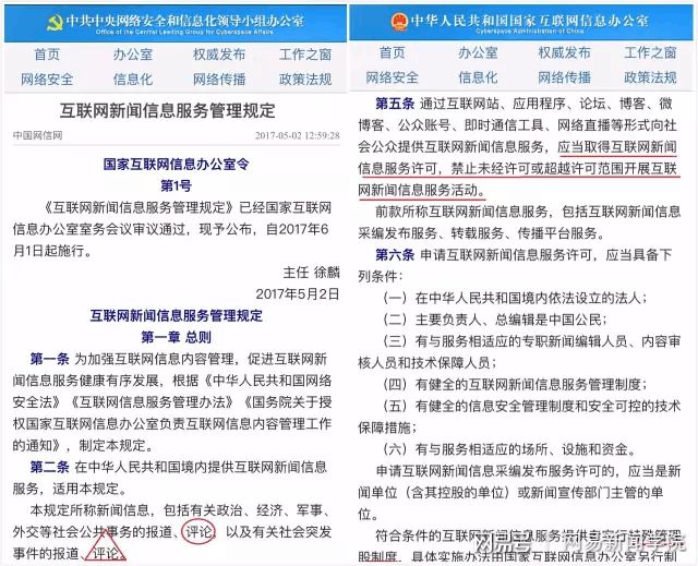 2互聯網新聞信息服務(互聯網新聞信息服務許可證 難嗎)