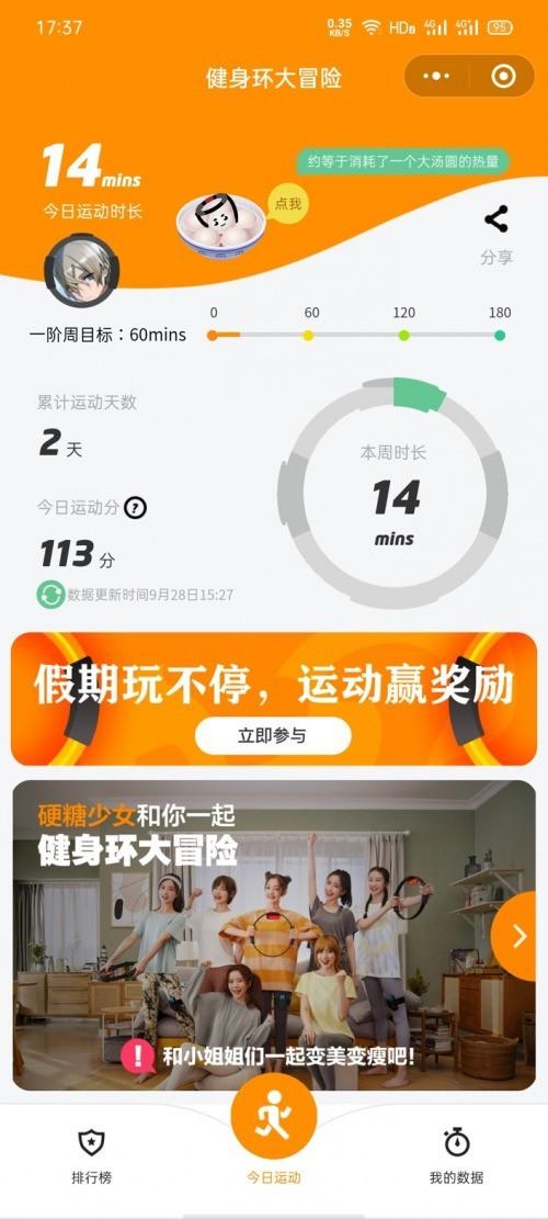 開發健身小程序周期(誰知道有健身的小程序)